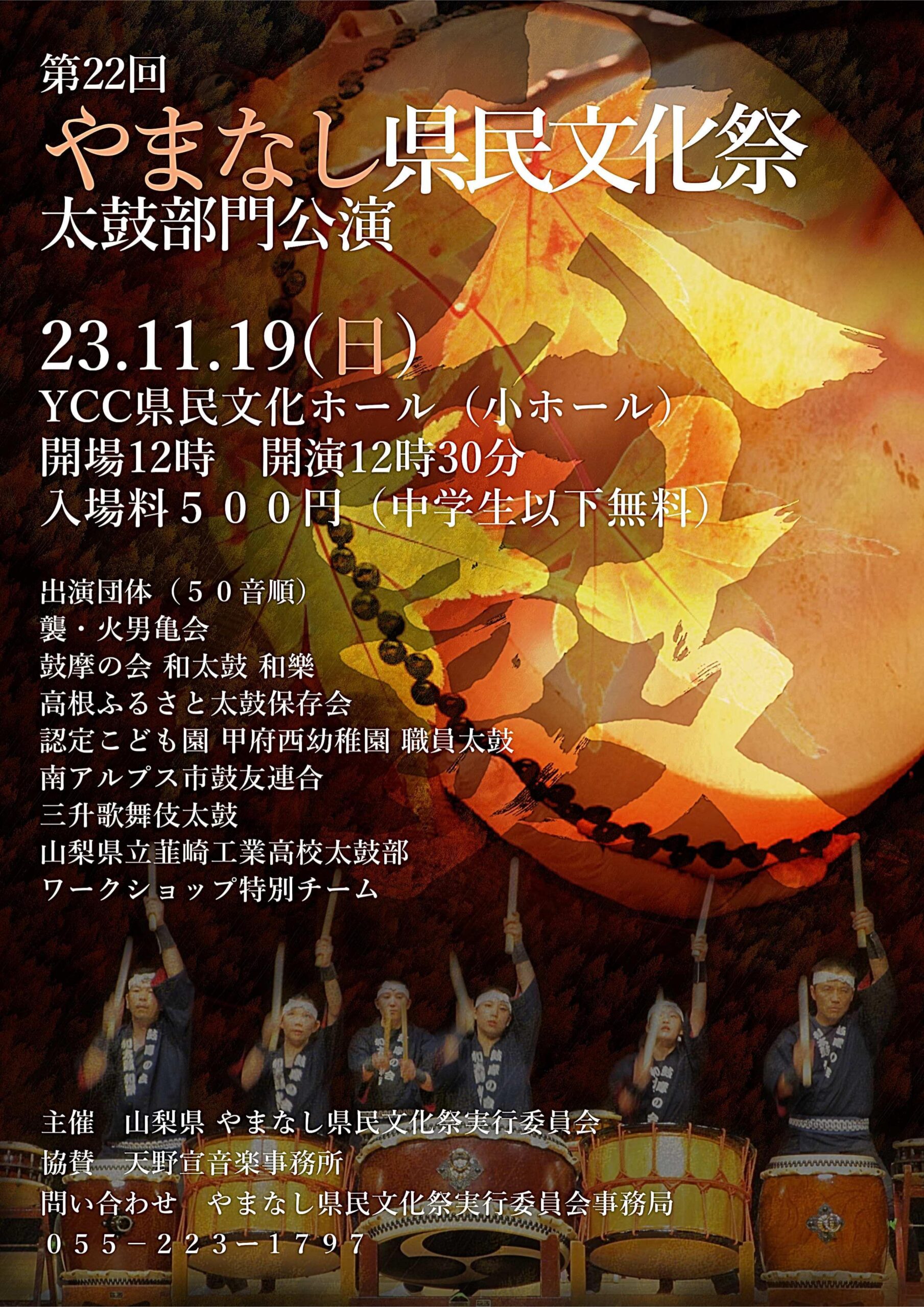 生命の発見 第16回国民文化祭・ぐんま2001から Symphonic Synth Suite 